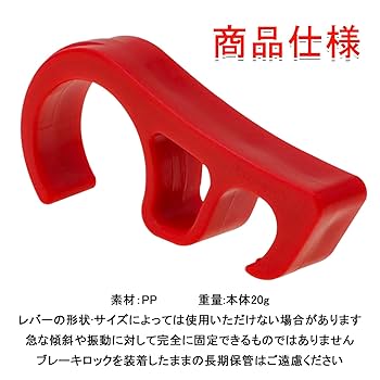 パーキングロック Amazon | キジマ(Kijima) バイクパーツ ヘルメットロック
